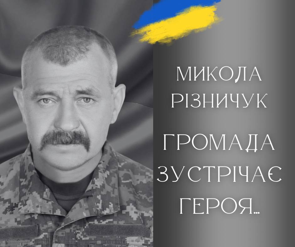 Калуська громада зустрічатиме полеглого Героя Миколу Різничука