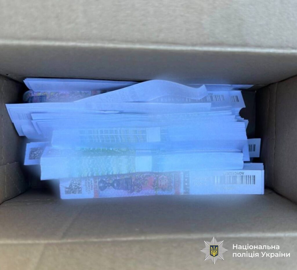 Копії гривень у коробці, Національна поліція України.
