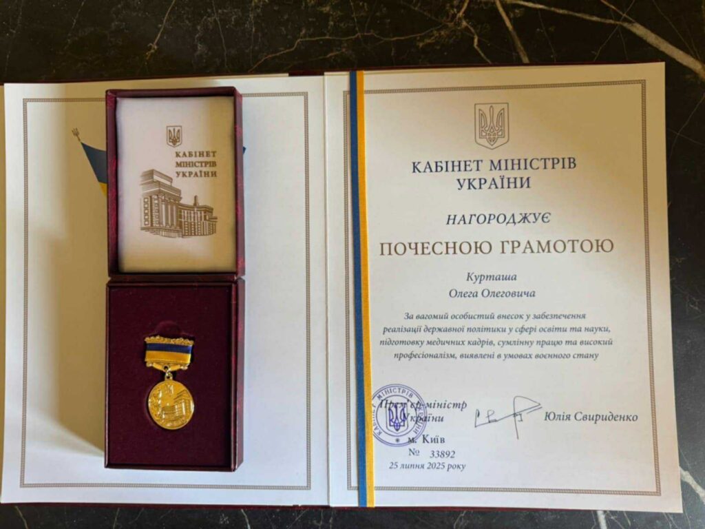Почесна грамота і медаль від Кабміну України.