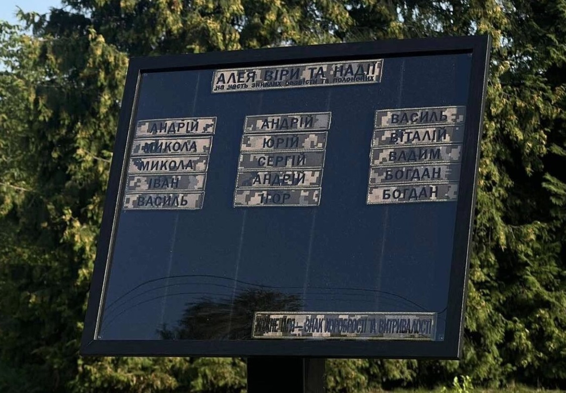 У Калуші облаштували місце для збереження шевронів зниклих безвісти захисників. ФОТО
