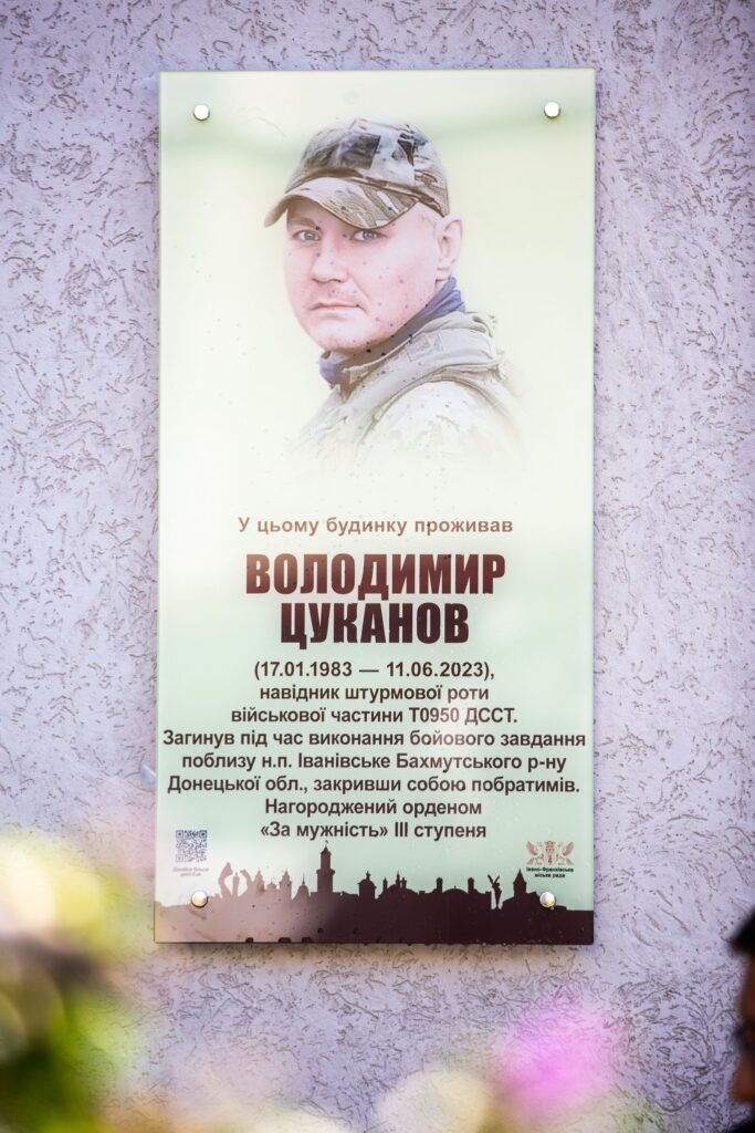 Меморіальна дошка герою України на стіні.