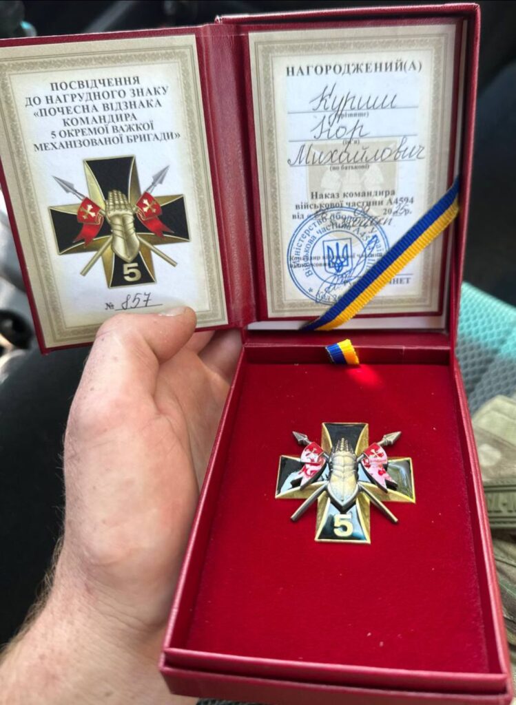 Нагорода 5 окремої механізованої бригади
