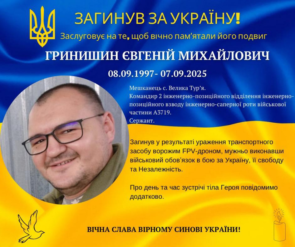 Вшанування загиблого українського героя.
