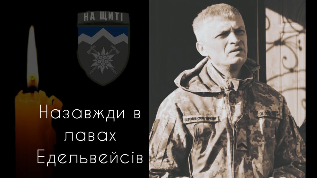 У Коломиї поховають ветерана Віталія Марціновського