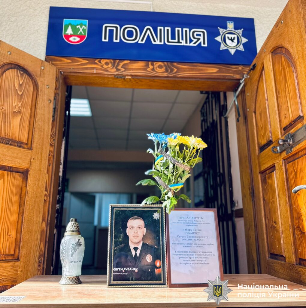 Вінок біля портрета поліцейського, знак пам'яті.
