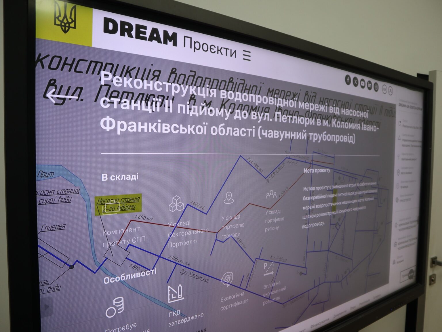 Майже 40 мільйонів на заміну водопроводу отримає Коломия