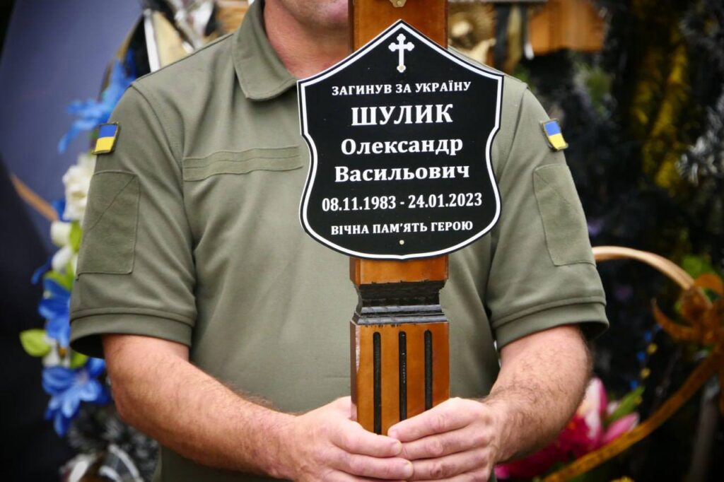 Табличка на хресті з іменем загиблого героя.
