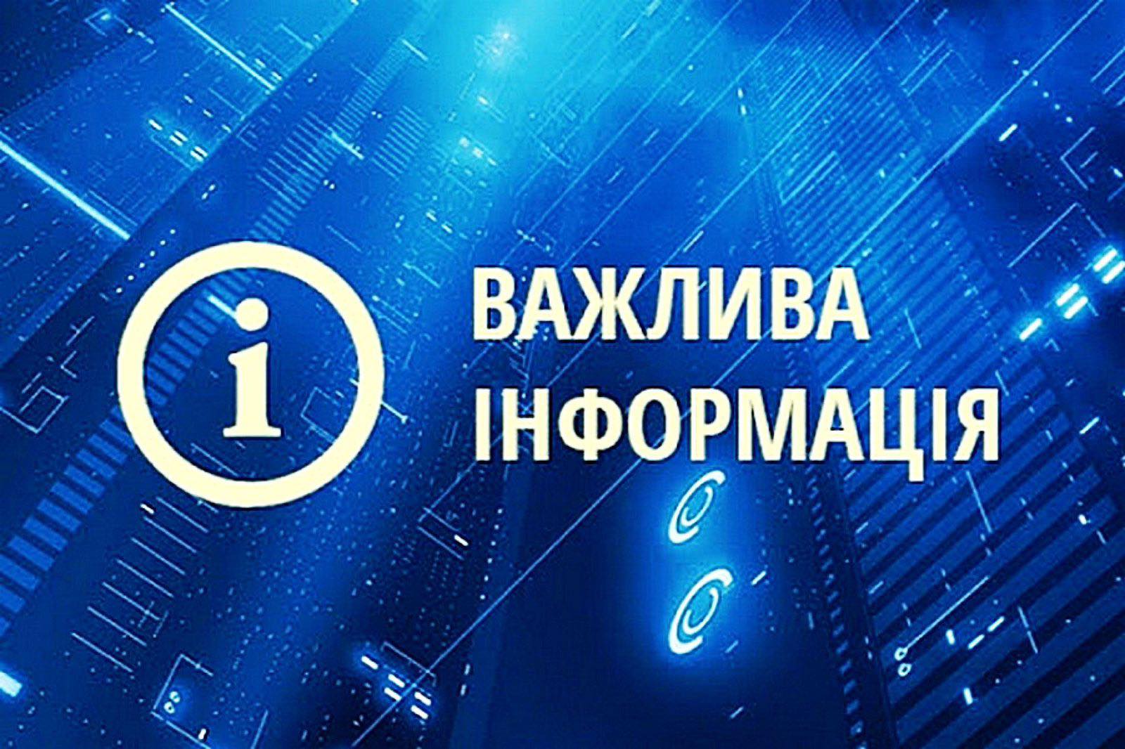Важлива інформація, синє технологічне тло