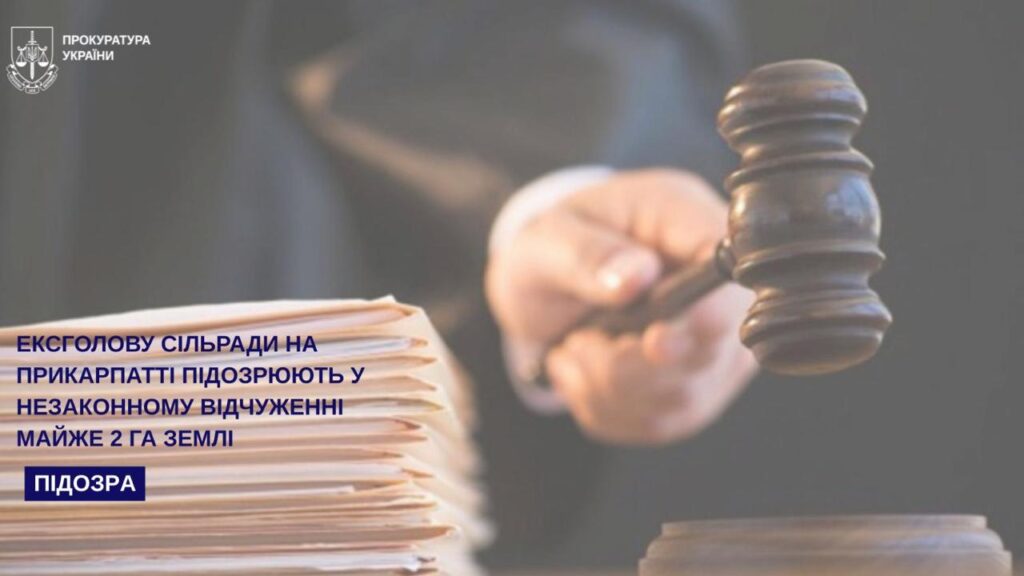 Суддівський молоток і купа документів.