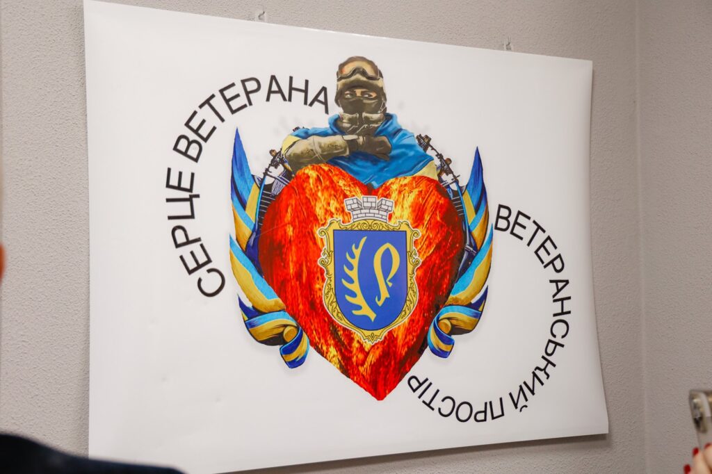 Логотип проєкту Серце Ветерана з прапором