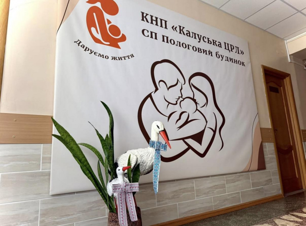 У Калуші спростували чутки про закриття пологового будинку