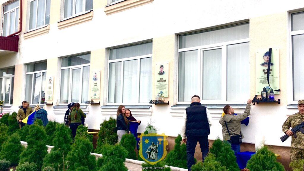 Відкриття меморіальних дошок в пам'ять захисників.