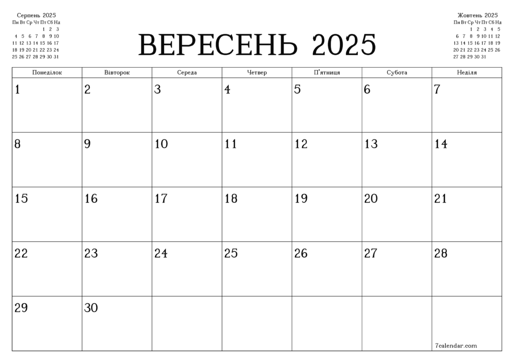 Календар на вересень 2025 року, Україна.