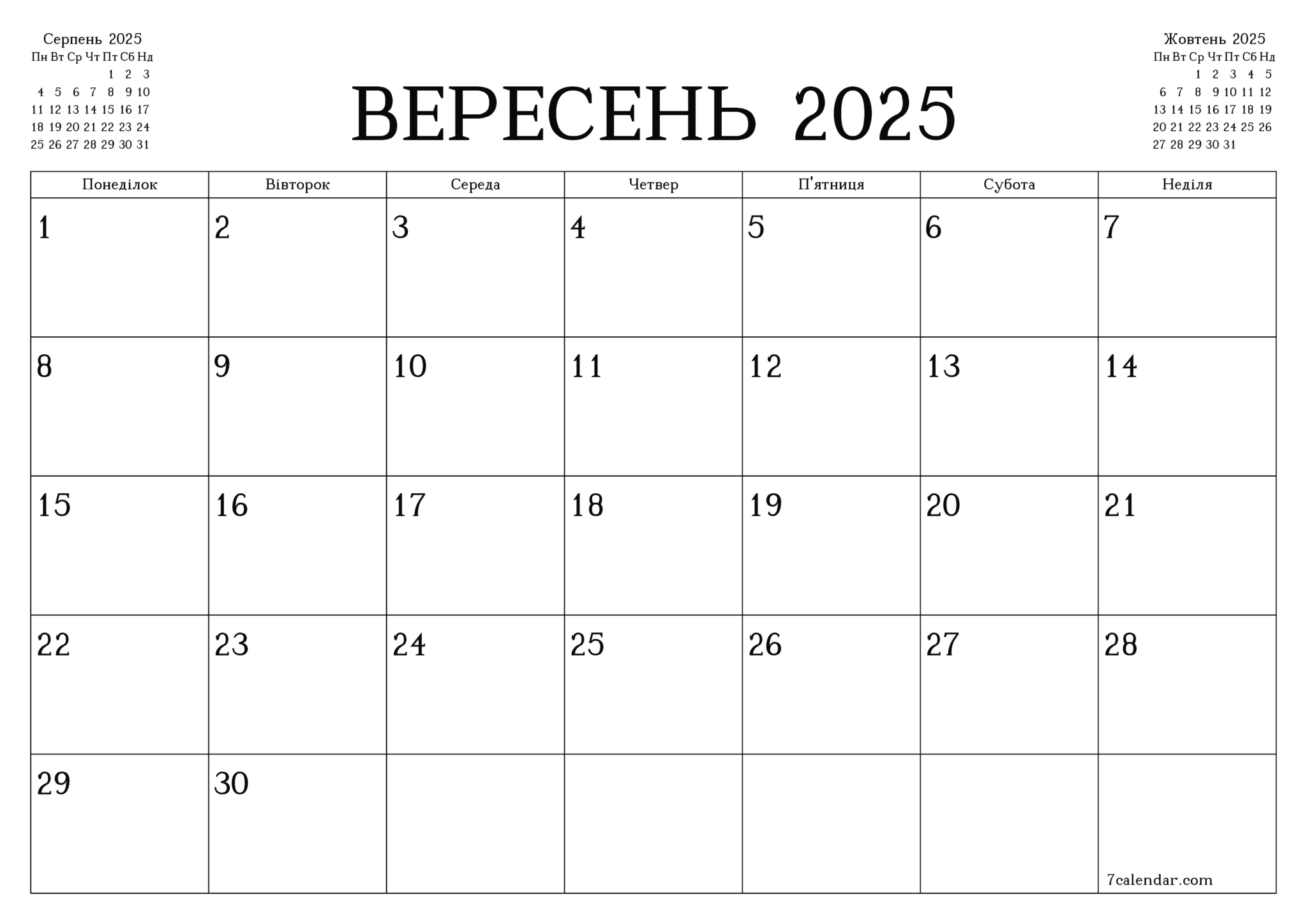 Календар на вересень 2025 року, Україна.