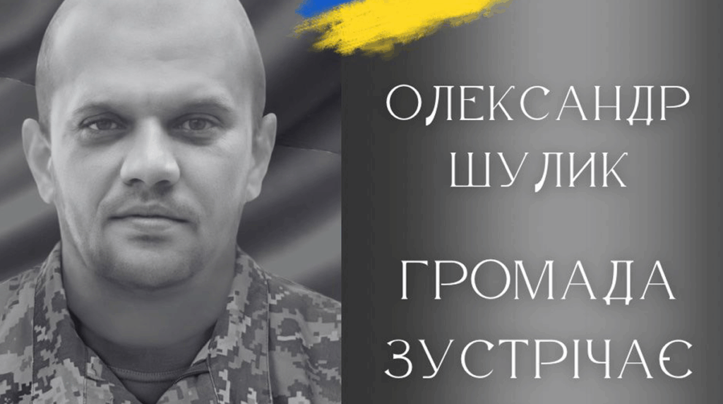 "На щиті" у Калуську громаду повертається герой Олександр Шулик