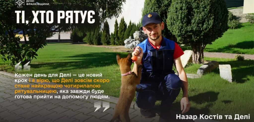 Ще зовсім маленька: кінолог-рятувальник з Прикарпаття показав, як тренує вівчарку Делі. ВІДЕО