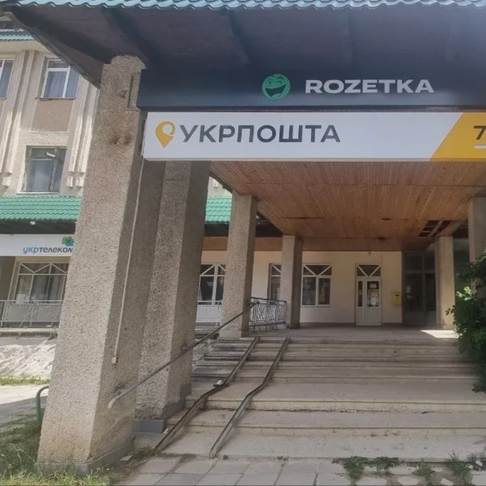 У Яремче за будівлю "Укрпошти" запропонували 27 мільйонів