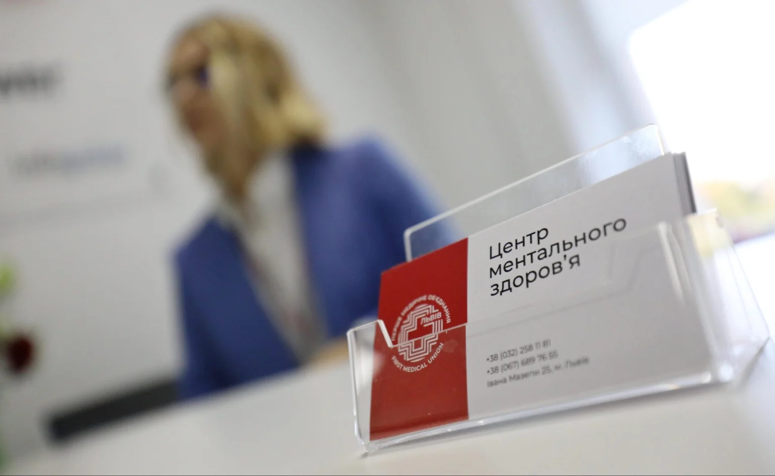 Як працює центр ментального здоров'я у Франківську