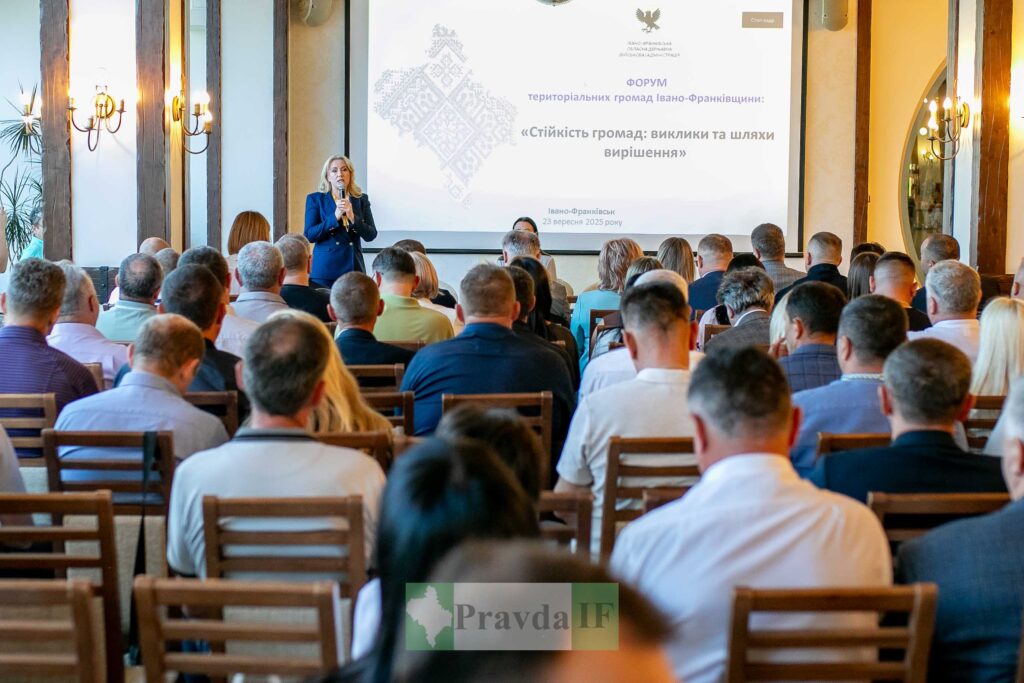 Форум: обговорення стійкості громад Івано-Франківщини.
