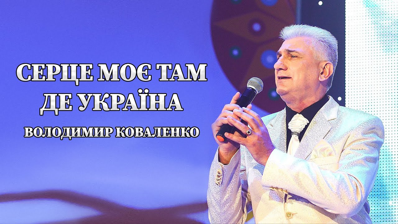 Помер Народний артист України Володимир Коваленко