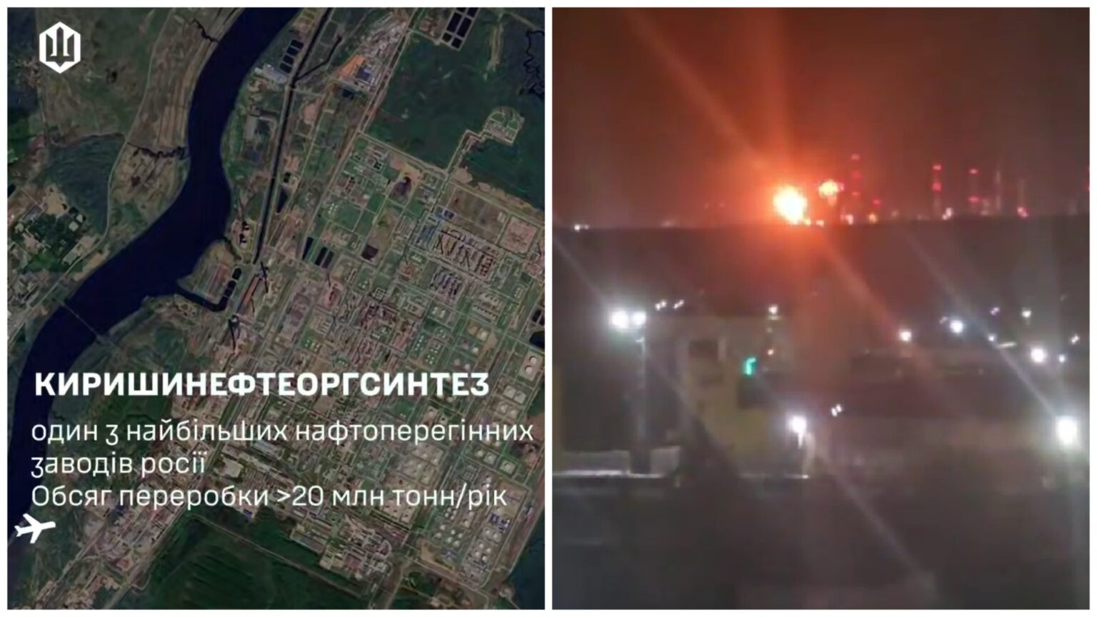 ЗСУ уразили другий за величиною нафтопереробний завод рф. ВІДЕО