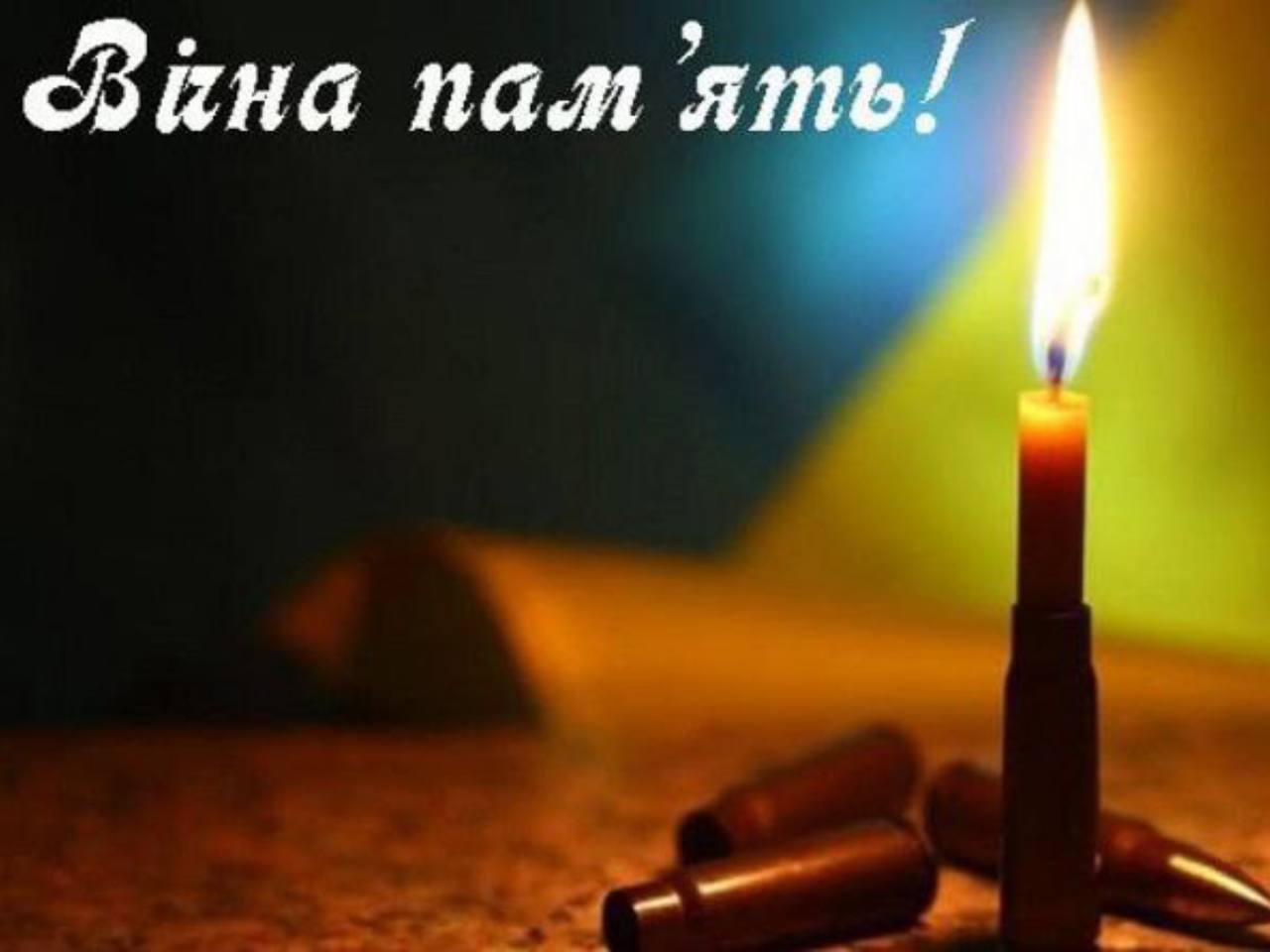 Свічка у формі кулі, вічна пам'ять