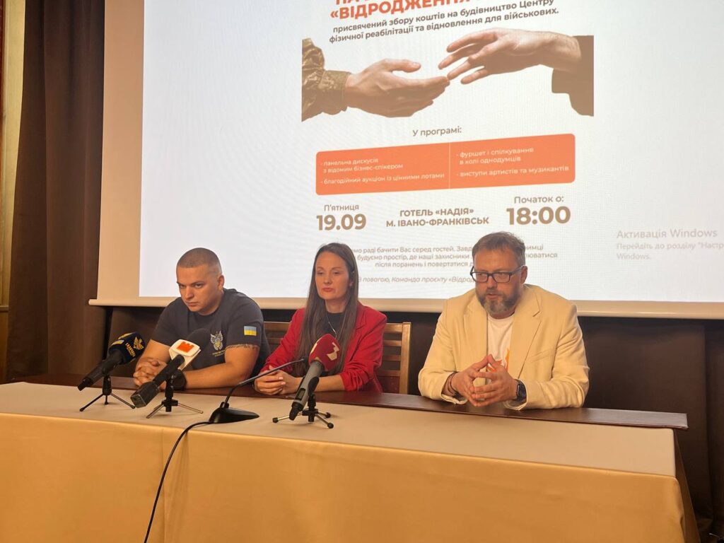 Пресконференція благодійного збору на реабілітаційний центр.