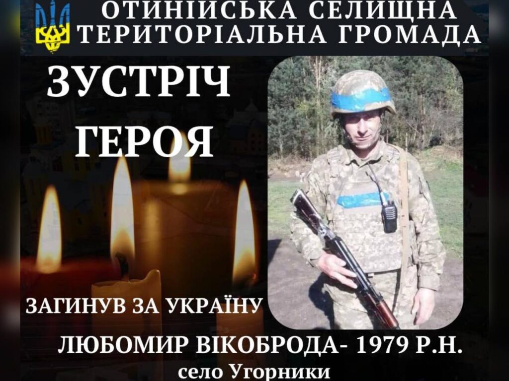 Зустріч героя, загиблого за Україну