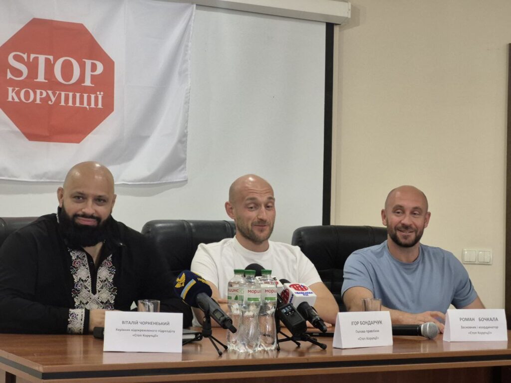 Пресконференція Stop корупції з трьома чоловіками