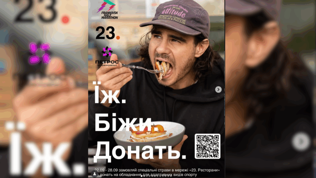 "Їж. Біжи. Донать": у Франківську запускають гастрономічну благодійну акцію