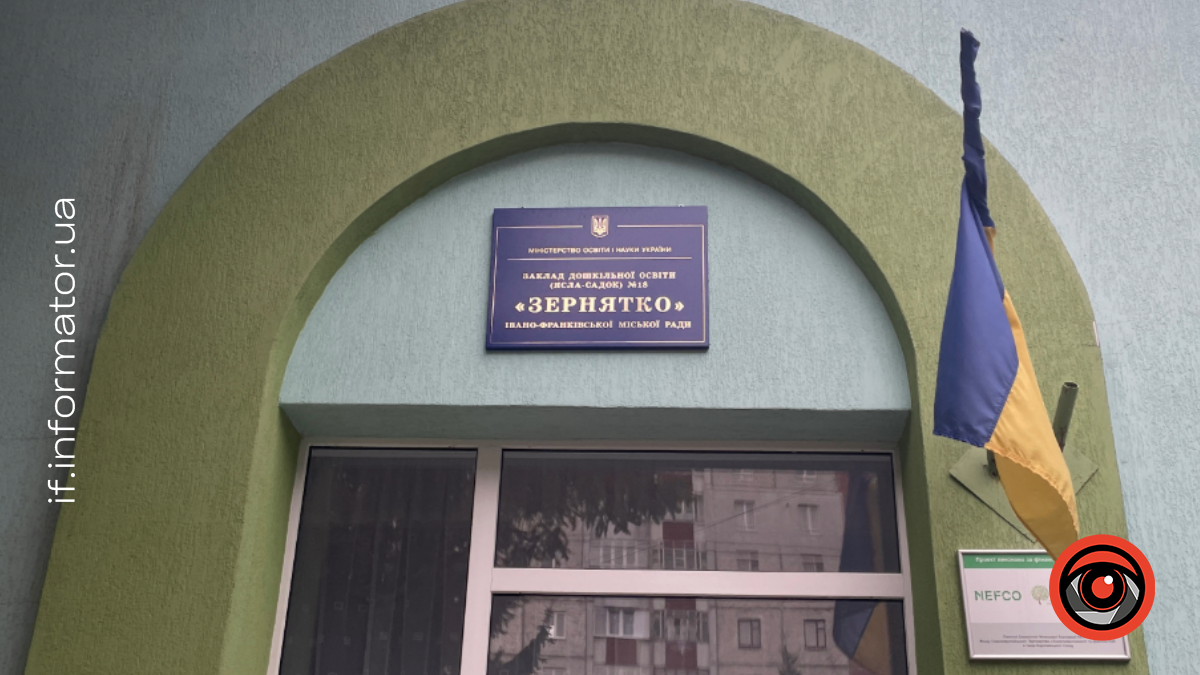Фасад дитячого садка Зернятко в Україні