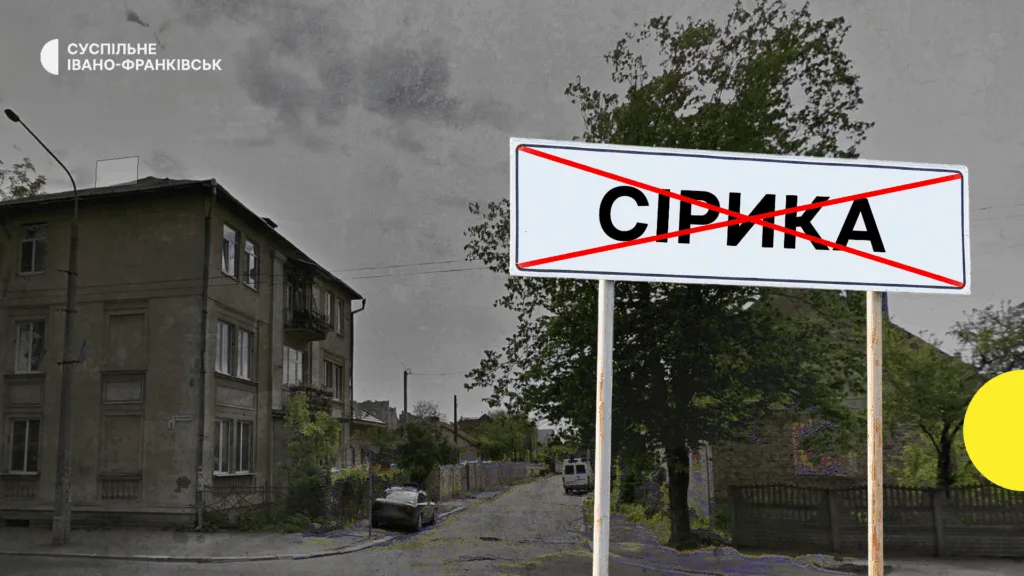 Кінець села Сірника Івано-Франківськ