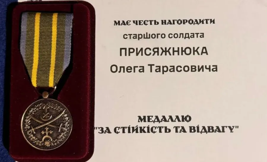 Медаль За стійкість та відвагу України