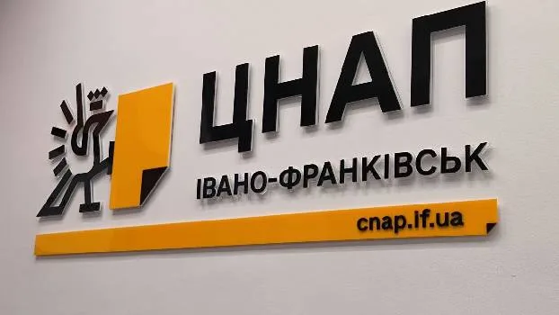 ЦНАП Івано-Франківська відзначив 15 років: які послуги тут надають