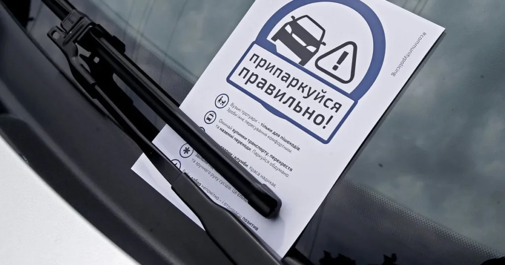 Листівка з попередженням припаркуйся правильно на авто