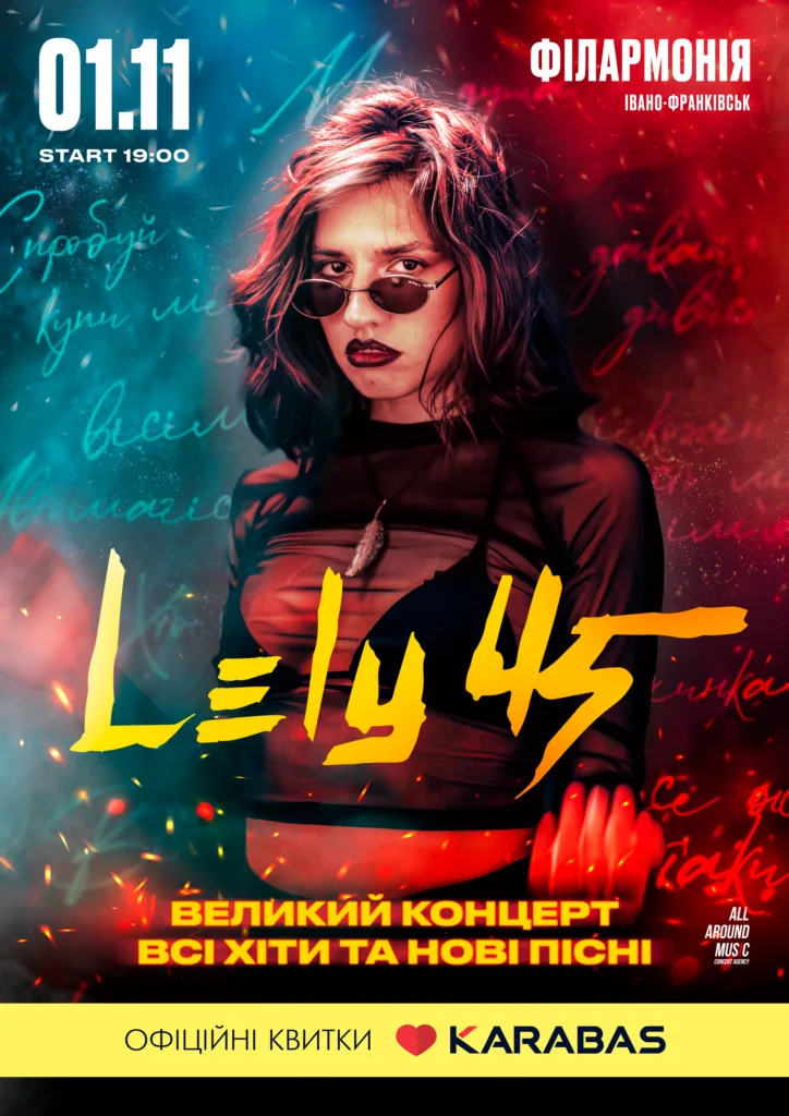 Постер концерту Lely45 у філармонії Івано-Франківська