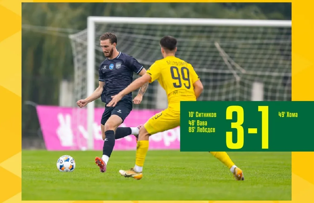 Футбольний матч, рахунок 3-1 на полі