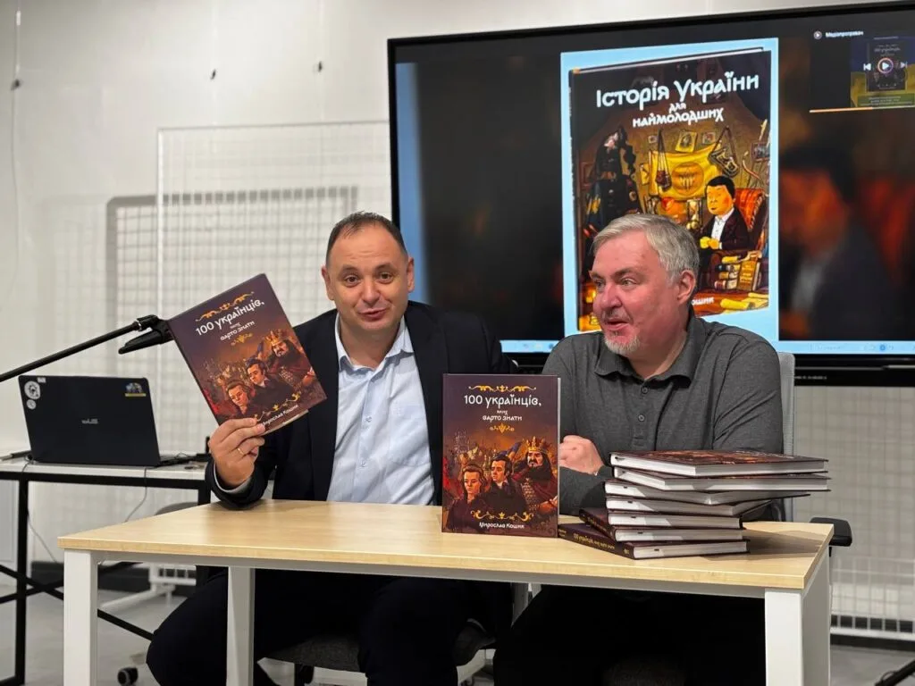 Презентація книги про відомих українців
