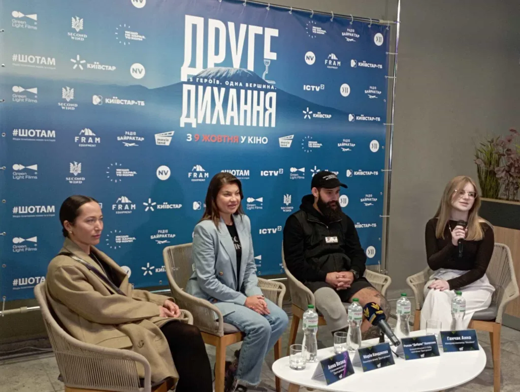 Пресконференція фільму «Друге дихання».
