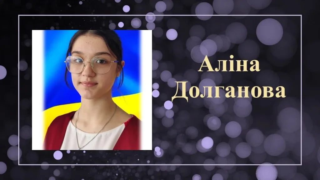 Портрет молодої жінки на фоні прапора України