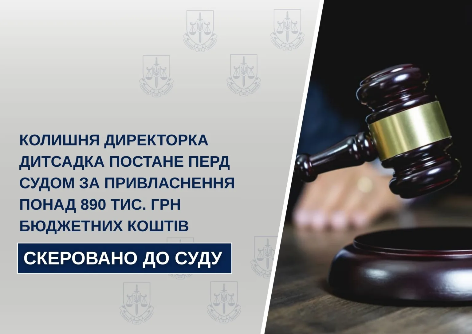 Судовий молоток і оголошення про кримінальну справу