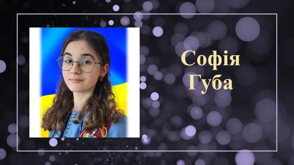 Дівчина перед прапором України