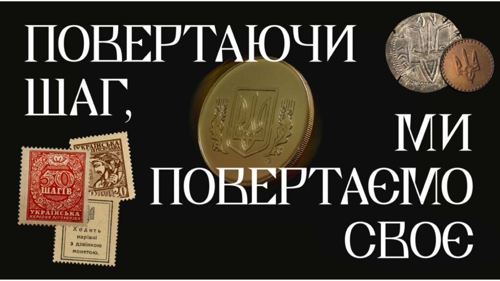 У Верховній Раді зареєстрували законопроєкт про перейменування копійки на шаг