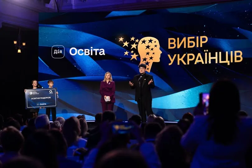 Церемонія нагородження: Вибір Українців, Дія Освіта сцена.