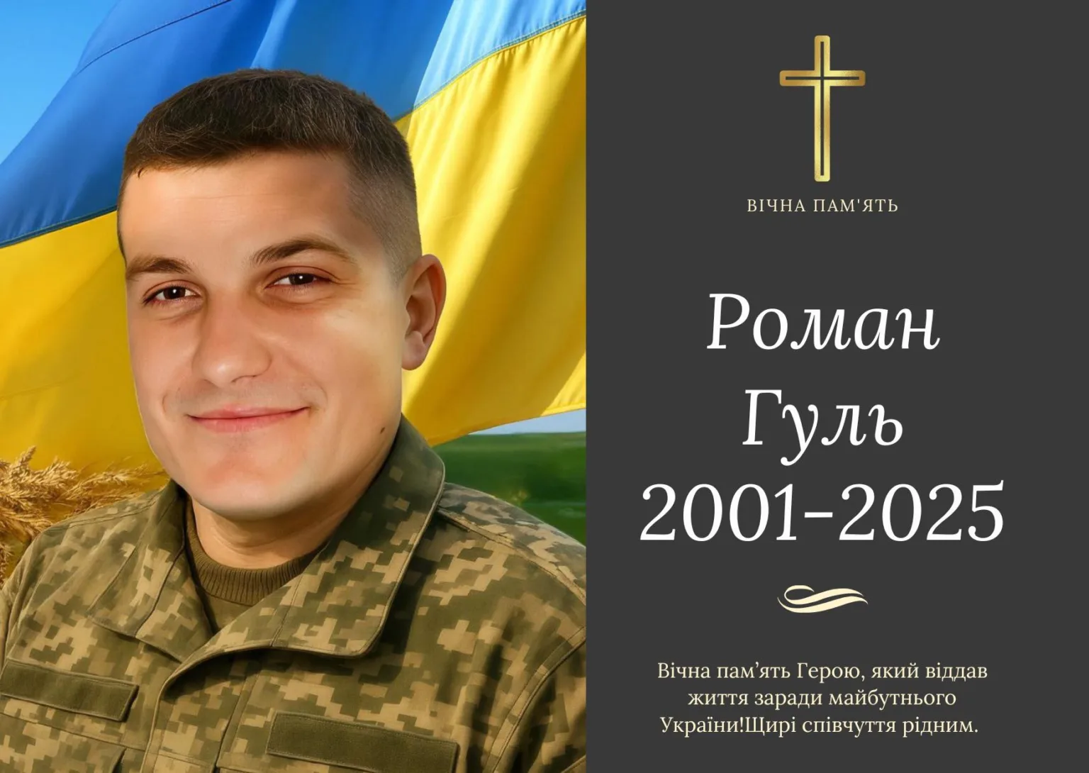 Український військовий на фоні прапора України