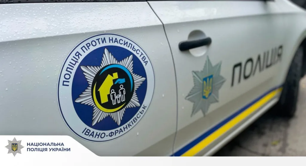 Поліційна автівка Івано-Франківськ проти насильства