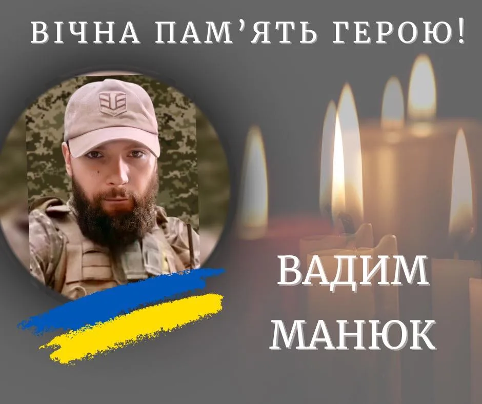 Вшанування пам’яті українського військового героя
