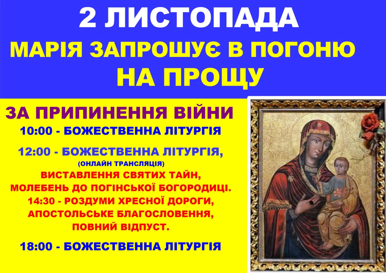 Проща до Погінської Богородиці за мир в Україні
