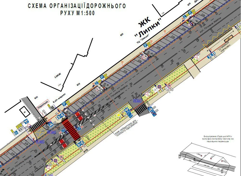 Схема організації дорожнього руху на вулиці Гетьмана Мазепи