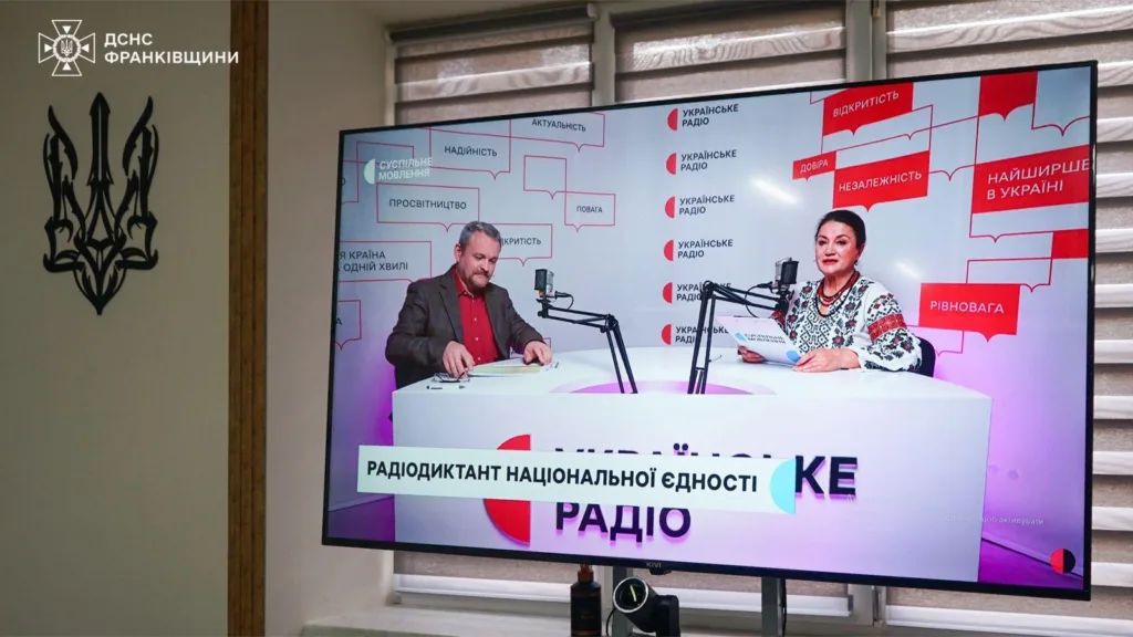 Радіодиктант національної єдності на українському радіо